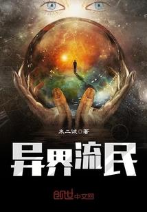 希望的未来世界