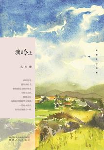 伏天之帝