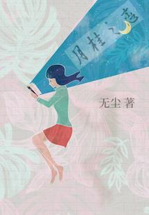 真实的世界之全晓之瞳