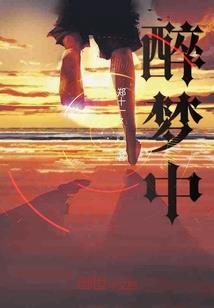 静待良人归