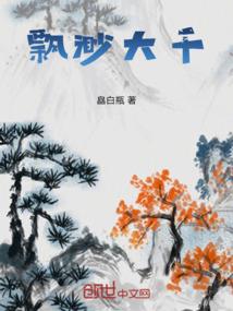 远古奇书