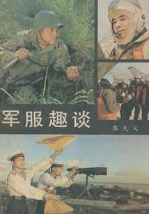 行难怀志