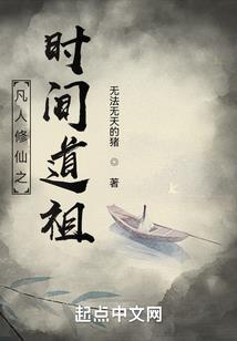 诸天次元掌控者