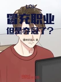 我在欧罗巴战争学院的校花学姐