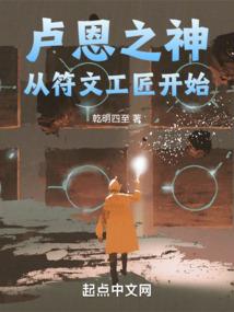 超武入圣