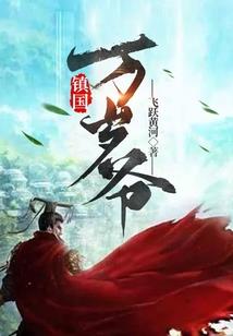 护剑使