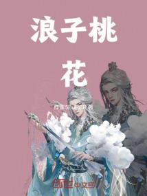 多情魔王
