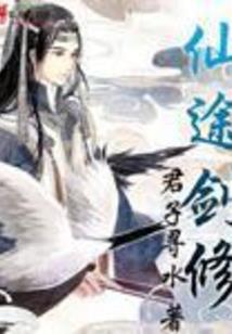 我只要长生