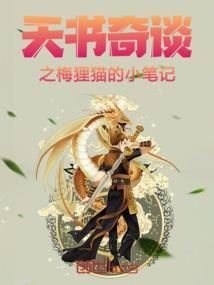 梦中的世界我的一切