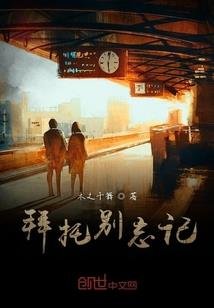 万界旅行之我是钢铁侠