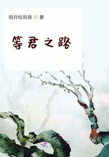 守护甜心之逆袭后的甜蜜