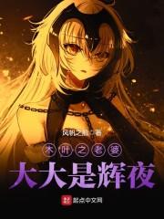我本枭雄