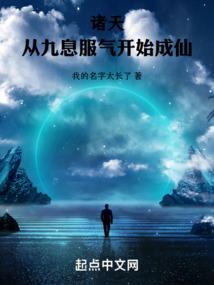 绑上大佬的系统