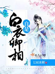 望仙循道记