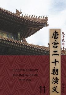 木叶之佐助的逆袭