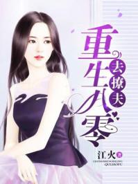替嫁娇妻：少帅，请疼惜！