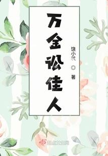 总裁大人是蓝颜知己