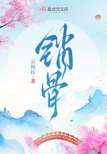琴师与侠客