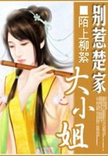 动我，你要负责