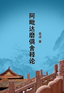 青云志之鬼厉重生
