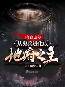 末世之诸天神将榜
