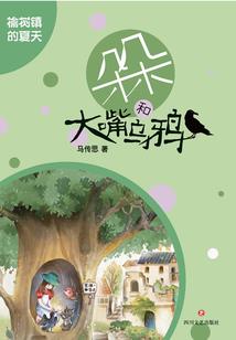 仙家物语