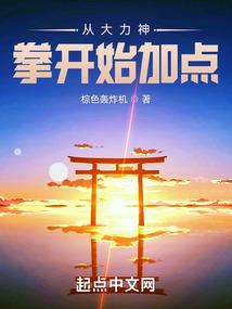 激浊扬清