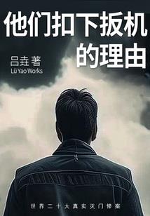 星际穿越之启航
