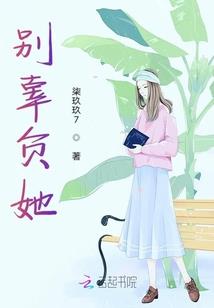 收了那个琢玉郎
