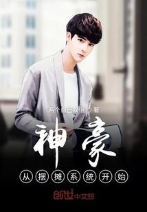 玄世枭雄