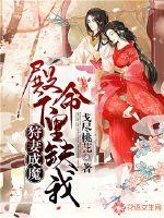 妾本红妆