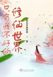 仿若归去犹如来兮