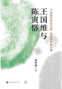 阴阳界风波