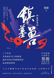 梦里竹马来