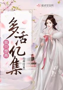 在下位面称霸才是正确的打开方式