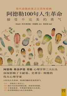 毅生平凡