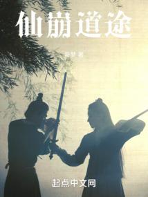 三生幻传