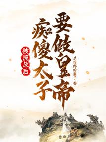 废材公主逆天修炼