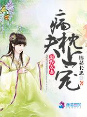 神医下山