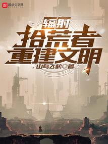 一本书闯大明