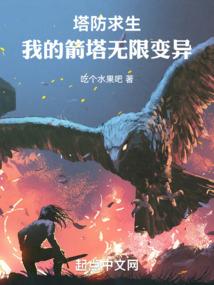 荡天成神记