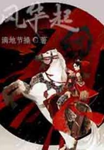 大明狗腿子