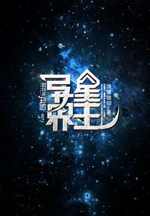 白玉行