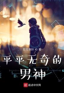 我成了恋爱养成游戏主角