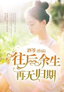 最终依然是你
