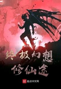 绯色豪门，亿万总裁惹不得