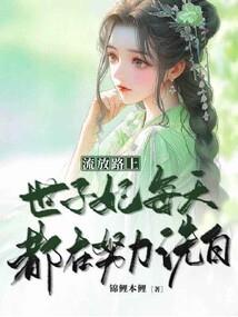 锦鲤文求生的我太难了