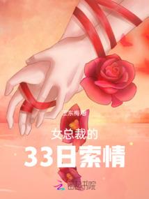 儿戏婚姻：总裁征婚