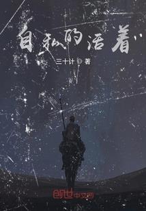 后院三国有系统