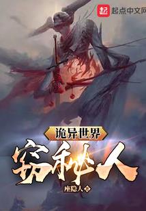 异兽崛起：开局觉醒咒灵操术